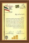 لوح-سپاس-یازدهمین-جشنواره-کارآفرینان-برتر